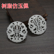 diy ancient style hairpin Hanfu jewelry accessories material 50mm resin imitation big Jade tassel pendant waist with pendant