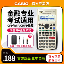 CASIO Casio FC-100V Financial Calculator Financial Accounting Examination AFP APA CPA Computer with built-in 9 formulas