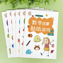 Kindergarten Math Enlightenment Gaming Sticker 3-6 year old Child Potential Development dedicated to Collage Puzzle toy