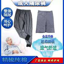 Male and female long sections washable diaper diaper Diaper Pants Adult Bedridden Elderly Paralysed Care Pants Urinals Pants Adjustable Tightness