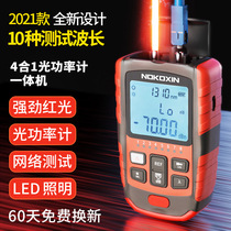 Nuo Com optical power meter red light all-in-one machine 4-in-1 optical fiber light decay tester detector four-in-one red light pen 5 15 30km high precision mini telecom Unicom radio and television charging