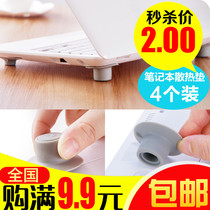 Easy to carry and unload laptop radiator foot pad non-slip glue pad high block bracket base 4 sets