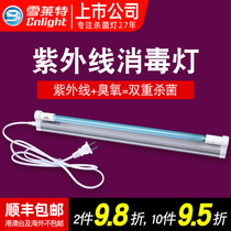 Sherlet UV disinfection lamp household sterilization lamp mite removal kindergarten clinic bracket ozone ultraviolet lamp