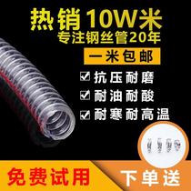 40mm vacuum tube High temperature resistant plastic tube 2 inch 4-point hose with steel wire water pipe 1 inch reinforced thickened pv