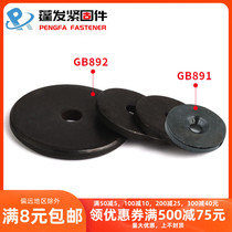 Hair GB891 screw fastening shaft end retaining ring GB892 Bolt fastening shaft end retaining ring B type without small holes