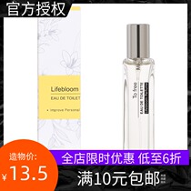 MINISO name and create high-quality products bloom perfume girl fresh and natural long-lasting fragrance niche floral fragrance freshener