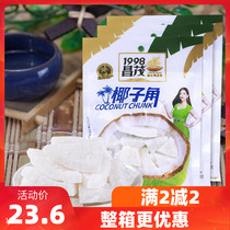Changmao Coconut Corner 100g * 3 Bag Zhengzong Hainan Special Coconut Broccoli Coconut broccoli Dried Snack Foods for afternoon tea