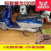 Suitable for PEUGEOT Ginger 150(PEUGEOT) rear shelf trunk luggage rack trunk