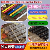 Diameter 11mm disposable milk tea plastic coarse straw 19 21 23 24 transparent black pearl tube