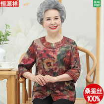 Hengyuan Xiang Seniors Summer Clothing Female Real Silk Shirt Grandma Suit Old Man Clothes Mother Blouse Mulberry Silk Lining Clothes