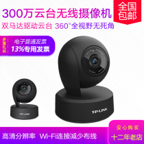 pu lian TP-LINK TL-IPC43AN-4 3 million PTZ wireless network camera tplink camera 360 du infrared call motion detection alarm T