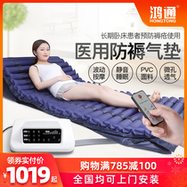 Hongtong anti-bedsore air cushion bed stripe type household single bed care inflatable mattress with air pump