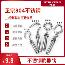 304 stainless steel expansion adhesive hook screw universal expansion bolt mesh hook fixing hook M6 M8 M10 M12