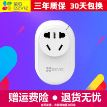  Fluorite T30 smart wifi socket remote Tmall elf control multi-function wireless timer switch socket