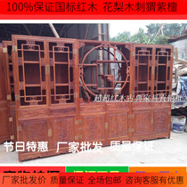 Mahogany Book ancient shelf Rosewood hedgehog red sandalwood three combination Bogu shelf solid wood locker Chinese antique bookcase