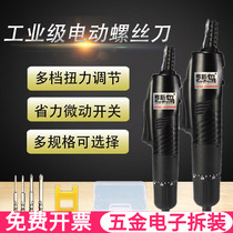 Electric batch electric screwdriver 220V straight-plug electric screwdriver screwdriver screwdriver semi-automatic electric screwdriver batch 802