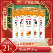 Alongus high gluten series egg wheat core noodles 150g * 5 bags soup noodle student dormitory packet breakfast noodles
