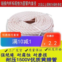  Company long yellow wax tube insulation sleeve Yellow wax tube Glass fiber tube High temperature resistant tube Electrician threading wire protective sleeve