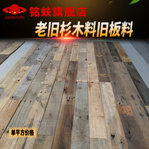 Old wood nostalgia Cicory cedar wood old board material loft wind retro wall solid wood decorative plate protector wall material 006