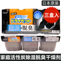 Japan Original Imported ST Chicken Domestic activated carbon Desiccant Moisture Dehumidified box wardrobe Indoor deodorous and mildew-proof