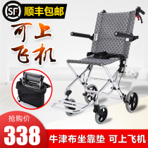 Zaibang aircraft wheelchair folding portable travel ultra-light small disabled elderly hand push scooter