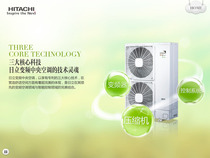 Whole house custom Hitachi central air conditioning household VAMmini3Q series multi-line one drag four five six seven