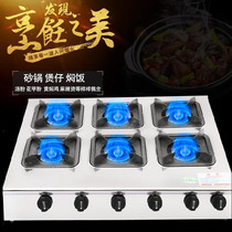 Hotel shop casserole stove practical 6-head pot stove commercial gas stove frying Fryer commercial multi-mouth six head