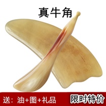 Scrape Board natural horn whole body Meridian face eye pull bar facial beauty detoxification thin leg