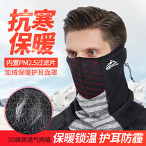 Autumn and winter windproof mask to keep warm and cold riding headgear biking winter face cover half face personality windshield mask