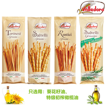 Italian imported valledoro Wolledur brand multi-flavored crispy biscuit sticks without healthy snacks
