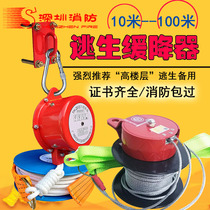 High-rise escape descender Fire home high-rise fire escape rope set automatic safety rope survival rope