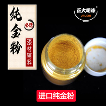 Zheng Daming Jin Shu Dill painting lacquer repair gold powder Silver powder Copper powder Chinese painting pigment mineral powder 24K imported gold powder