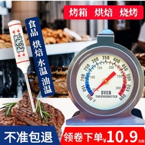 Oven thermometer Kitchen baking precision food tool Household temperature measurement High-precision high-temperature probe type