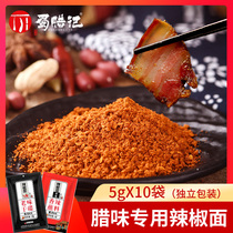 Bacon Sausage spicy dip 5G * 10 bags small package Sichuan red oil chili noodles hot pot barbecue meat dipped in dry dish