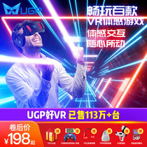 UGP mobile phone special VR glasses somatosensory VR Virtual reality supplies 3d sex play game console 4d all-in-one ar HD 4k chicken eating equipment movie watching computer full experience handle childrens eyes