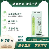 Infants and pregnant women Qizhencao antibacterial liquid anti-mosquito bites cool and comfortable temperature latest date