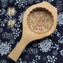 Mooncake mold Amoy rice fruit group Artemisia rice cake mung bean cake plate printing pasta baking wood mold