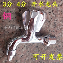 Copper 3 points 4 separate bucket faucet rolling bucket faucet hand wheel open faucet thickened bucket faucet faucet