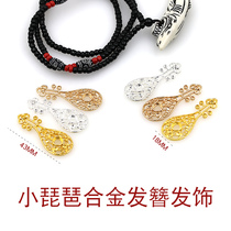 Palace alloy small pipa ancient style hairpin step material jewelry handmade