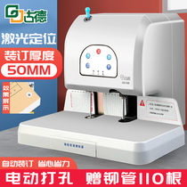 Goode GD568 Fully Automatic Warrant Dress Booking Machine 5cm Electric Punching Machine Tender Documents Accounting Ledger This File Information Bill Financial Bookkeeping Voucher Free Wire Hot-Melt Riveting Pipe Glued Machine