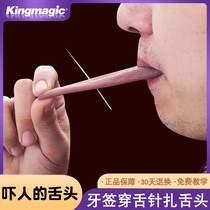 King magic fake tongue Steel needle tongue close-up stage prop set Horror scary magic