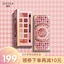 ZEESEA Alice Fantasy Quicksand twelve-color eye shadow palette Earth color glitter pearl waterproof super flash