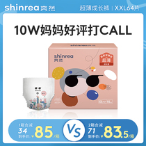Shuo Yan fart good friend pull pants XXL size 64 pieces of men and women baby baby diapers Breathable Diapers