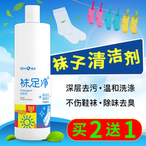 Wash Socks Special Liquid Germicide Specialized Wash Socks God Equipment Deodorant Wash Soap Cleansing remove the taste Go to Yellow washed white men and women