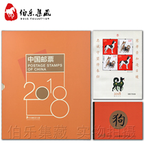 (Bole Post) The 2018 head office stamp Year book contains the personalized version of the small cashiers check