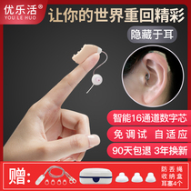 Hearing aids for the elderly special deaf ear-back sound amplifier charging wireless invisible young people