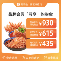 Can be superimposed shop discount Liao Ji Lop Chicken Tmall exclusive shopping gold limited 200 one year valid