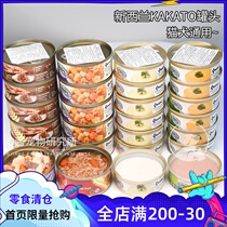 New Zealand Kakato Cat and dog canned bibimbap Wet food Fish meat Chicken Duck Mousse Additive-free Carrageenan
