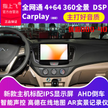 Applicable to Chery e5 central control display E3 navigation A3 intelligent modified car dedicated reversing large screen all-in-one machine