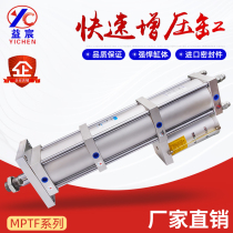 Quick-type gas-liquid booster cylinder MPTF1T 3T 5T 10T 10T 15T speed booster cylinder quick booster cylinder